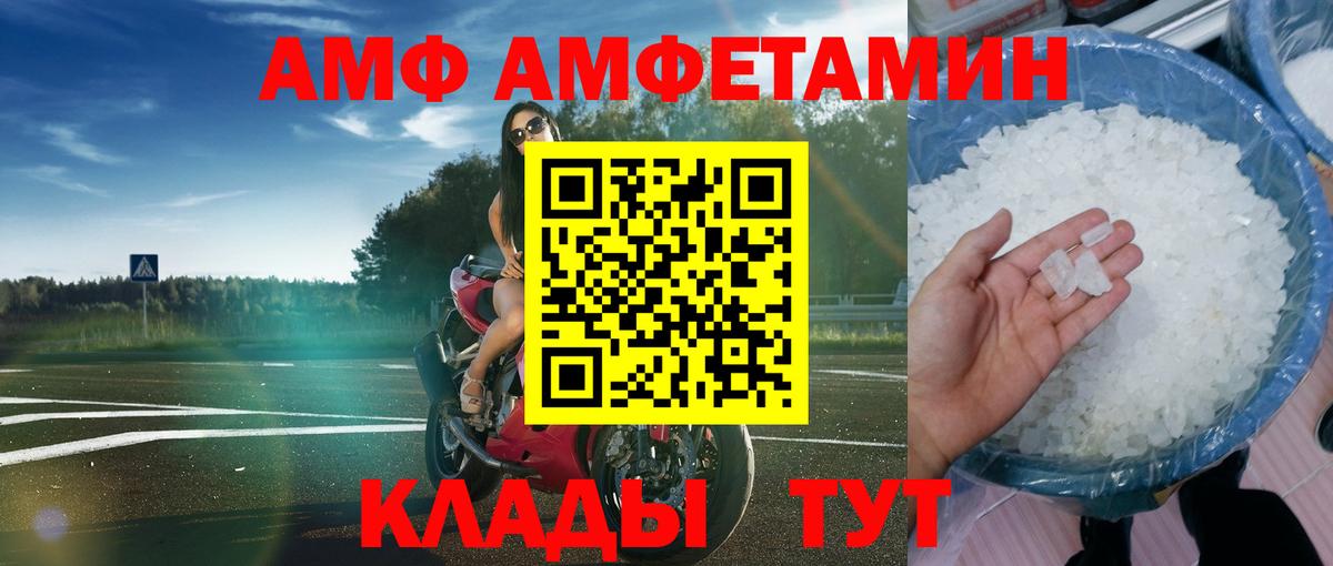 Боровичи  АМФЕТАМИН VHQ  Вход с VPN 