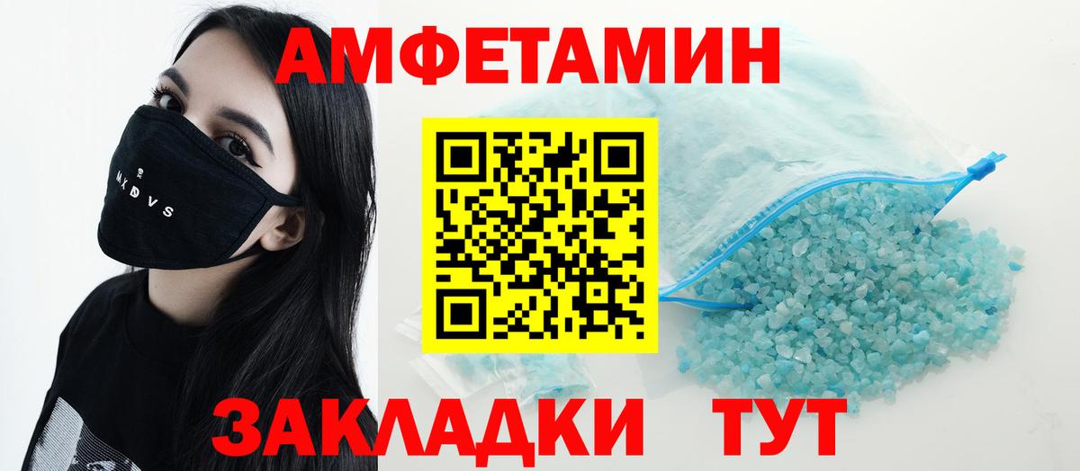 Амфетамин Premium Боровичи