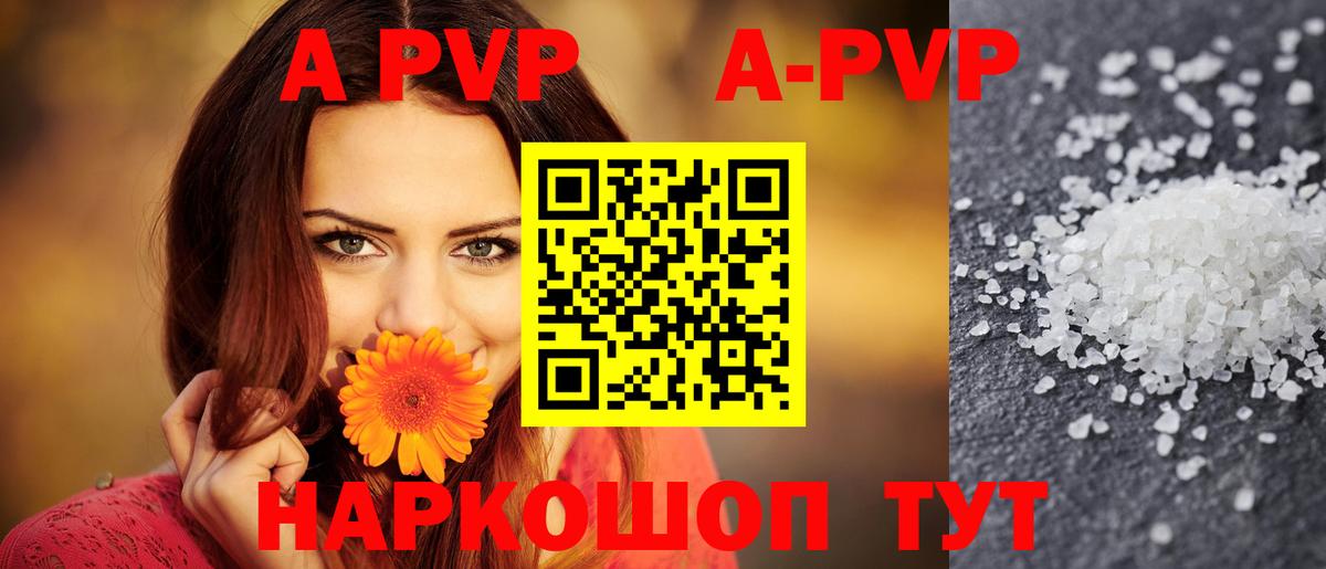 Боровичи  Alfa_PVP крисы CK  Вход с VPN  Alfa_PVP  Alpha-PVP кристаллы 
