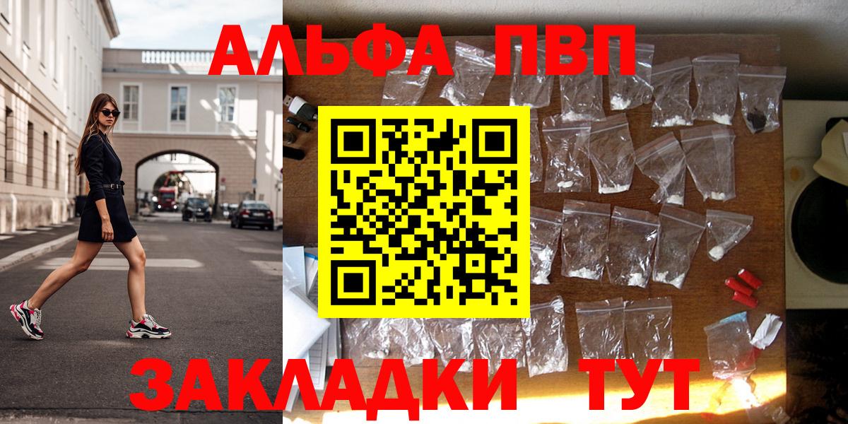 Alpha PVP VHQ Боровичи