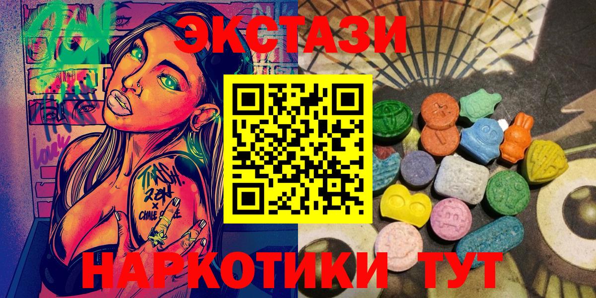 ЭКСТАЗИ Cube  Ecstasy XTC  OMG ссылки  Боровичи  Вход с VPN 