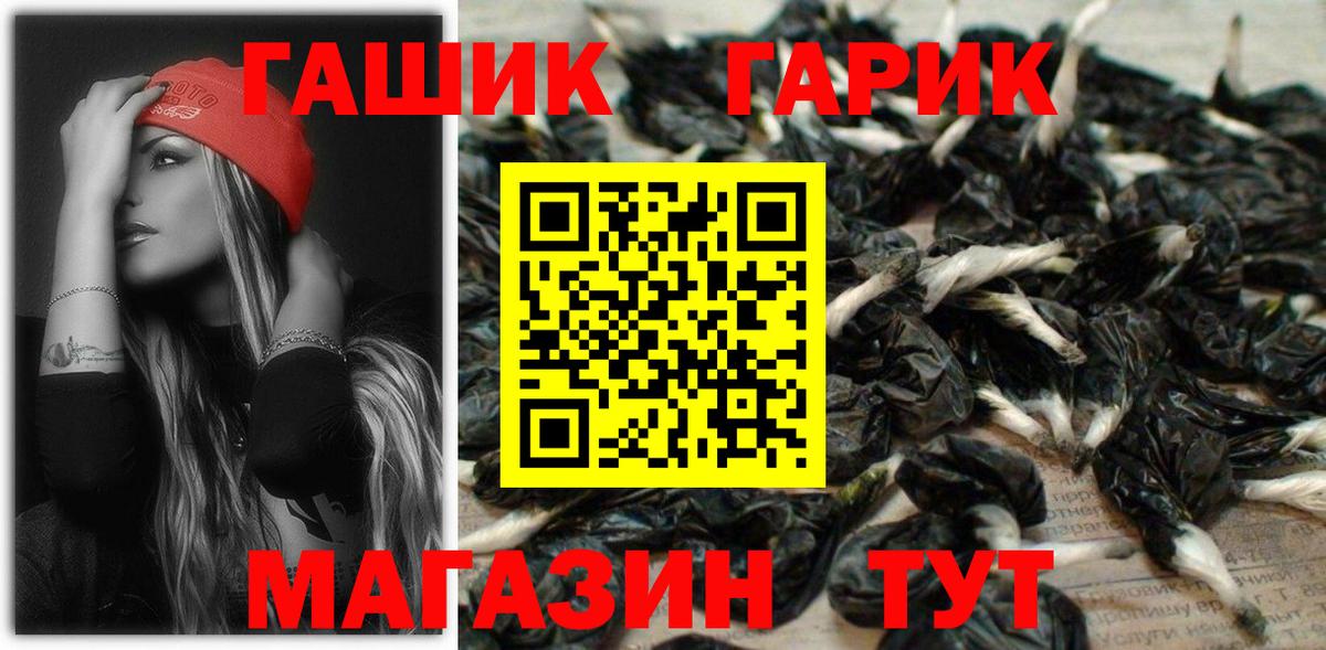 Боровичи  ГАШИШ Cannabis  Гашиш Изолятор  Вход с VPN 