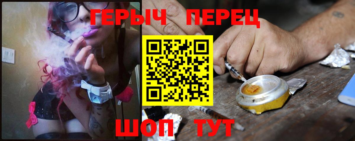 ГЕРОИН  Вход с VPN  Каннабис  Вейп ТГК  ГАШ  Боровичи  Меф   Мефедрон 
