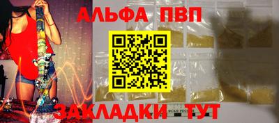 соль ск Апшеронск