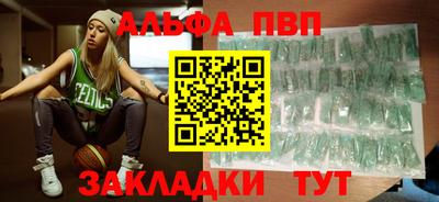 соль ск Апшеронск
