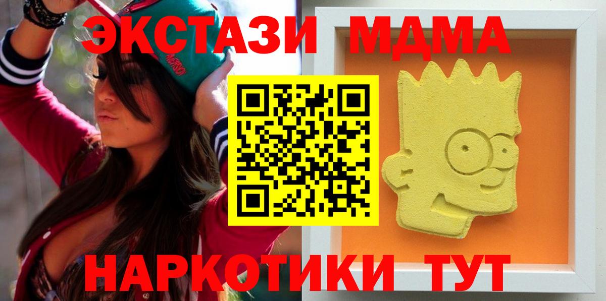 Боровичи  МДМА crystal  MDMA  Вход с VPN  MDMA Molly 