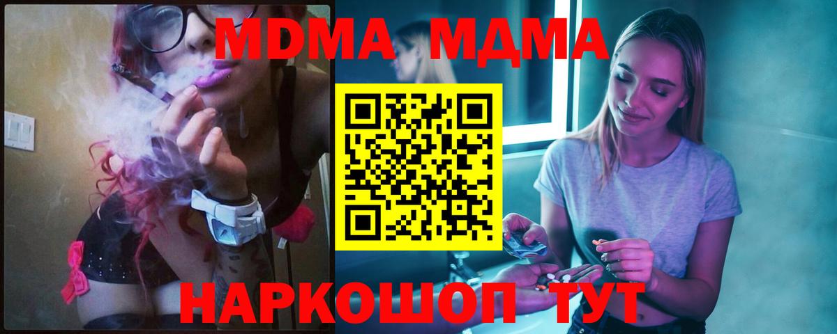 МДМА Molly Боровичи