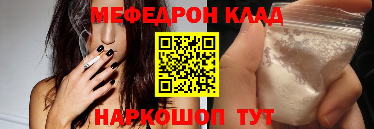 Меф кристаллы Боровичи