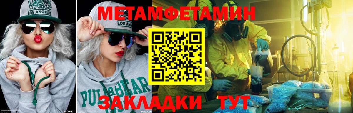 МЕТАМФЕТАМИН витя  Вход с VPN  МЕТАМФЕТАМИН  Боровичи 