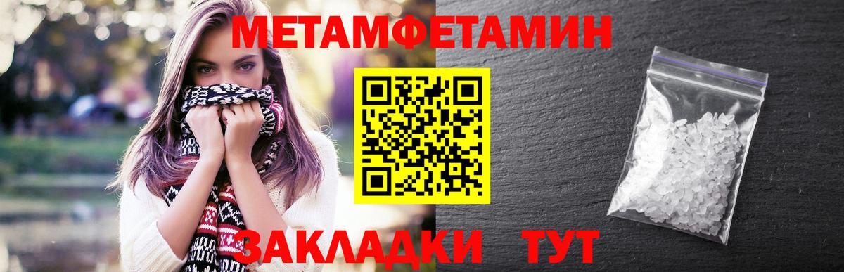 Метамфетамин мет Боровичи