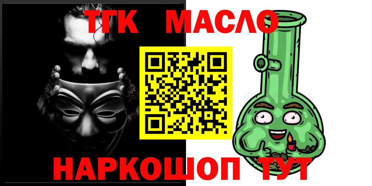 ТГК концентрат Боровичи